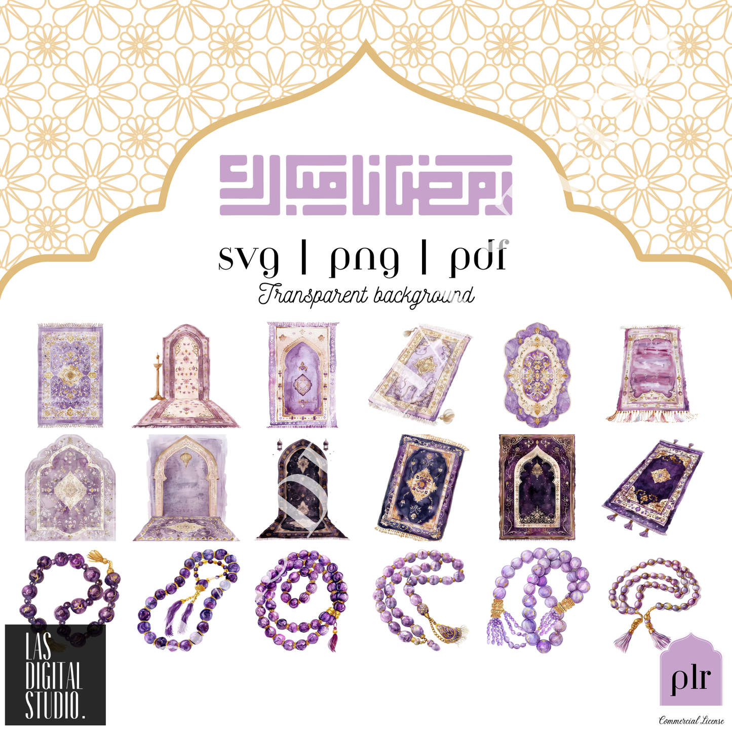 359 Ramadan Watercolor Cliparts To use or Resale, pdf and png and svg Files, MRR & PLR, Editable in Canva, Cliparts Bundle