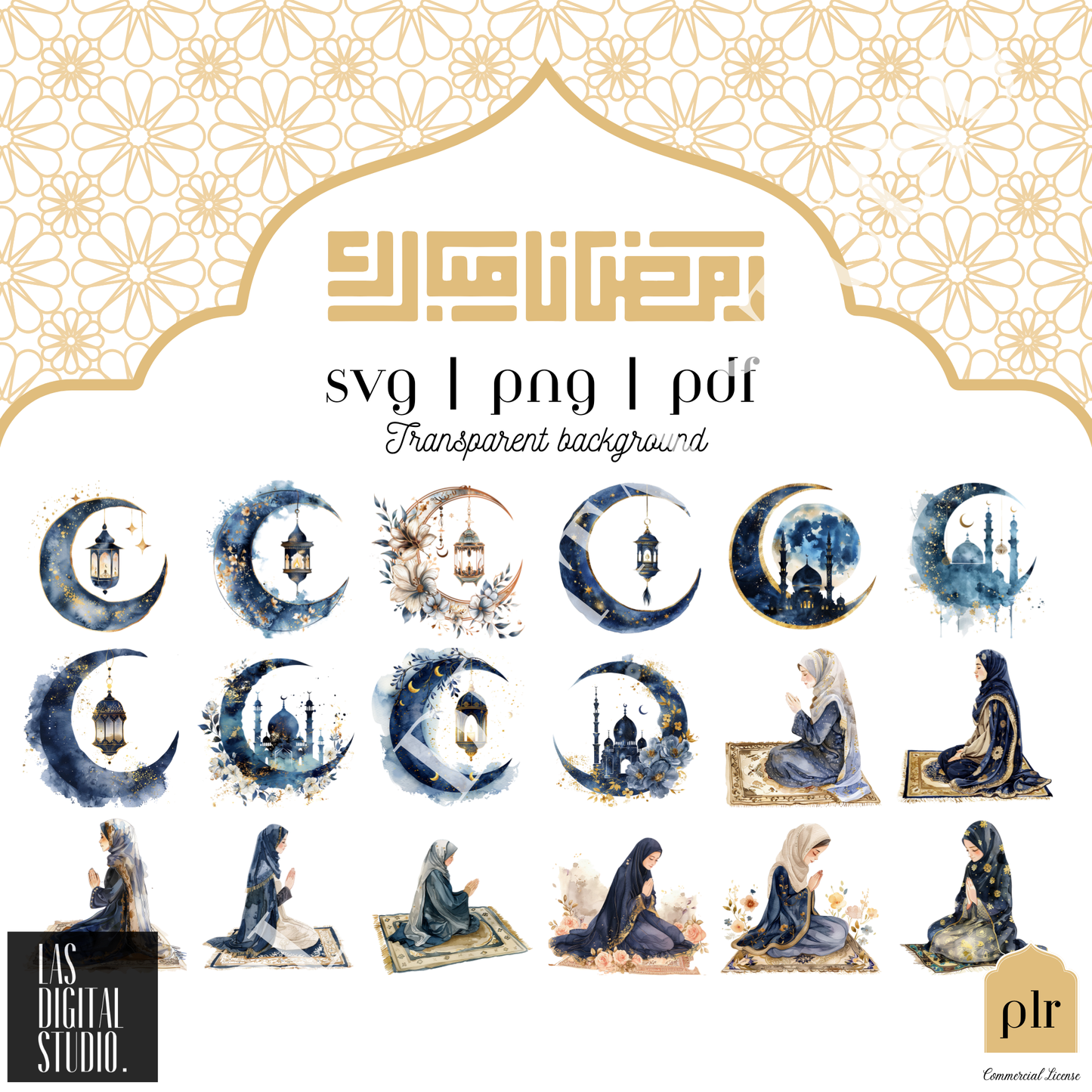 226 Ramadan Watercolor Cliparts To use or Resale, pdf and png and svg Files, MRR & PLR, Editable in Canva, Cliparts Bundle