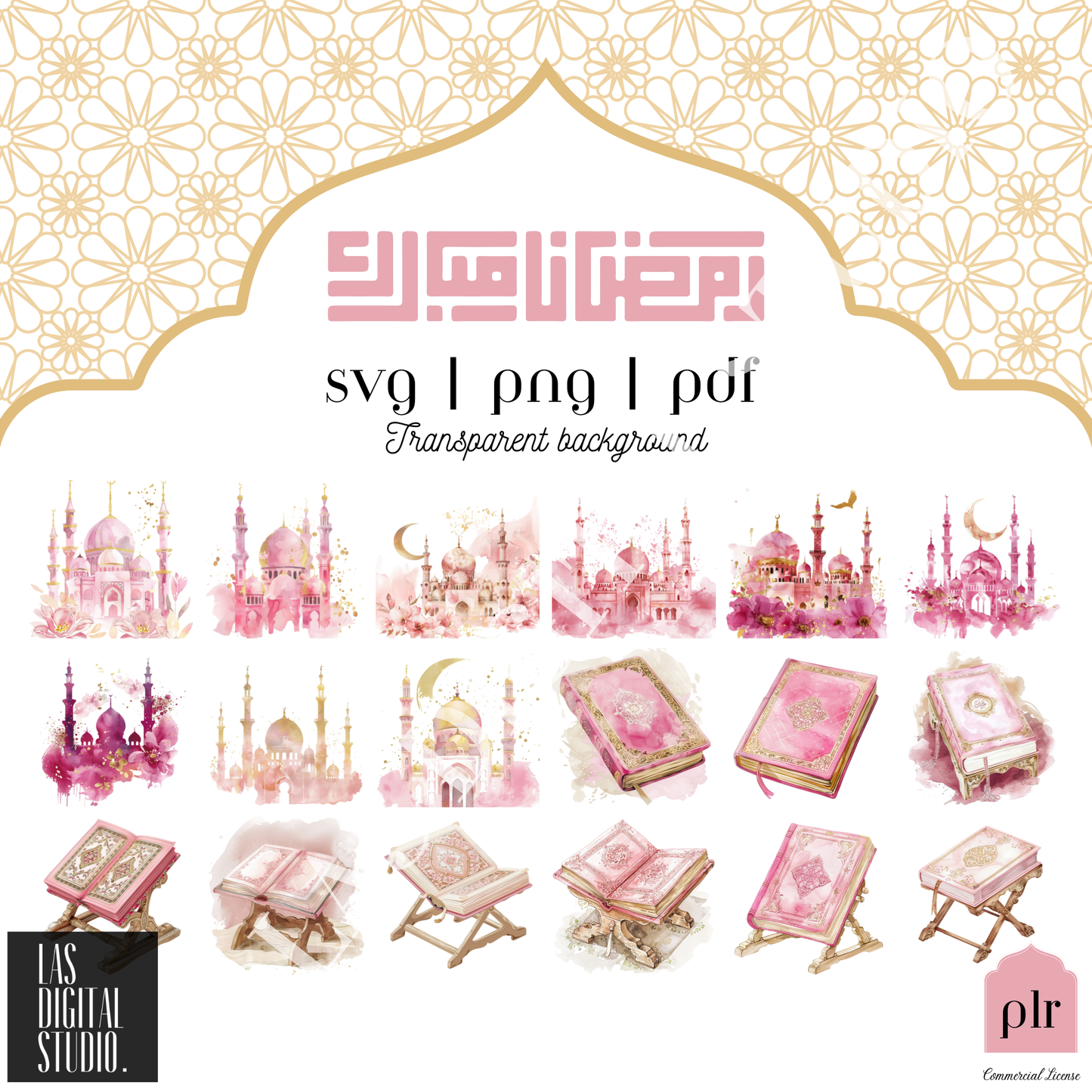 403 Ramadan Watercolor Cliparts To use or Resale, pdf and png and svg Files, MRR & PLR, Editable in Canva, Cliparts Bundle