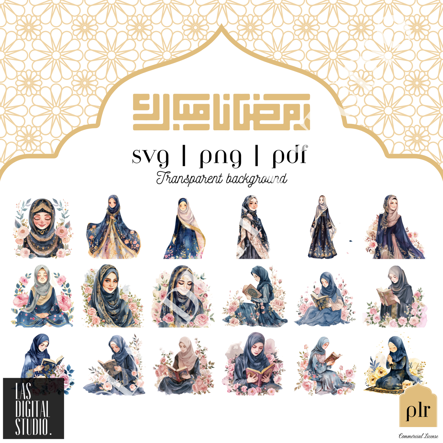226 Ramadan Watercolor Cliparts To use or Resale, pdf and png and svg Files, MRR & PLR, Editable in Canva, Cliparts Bundle