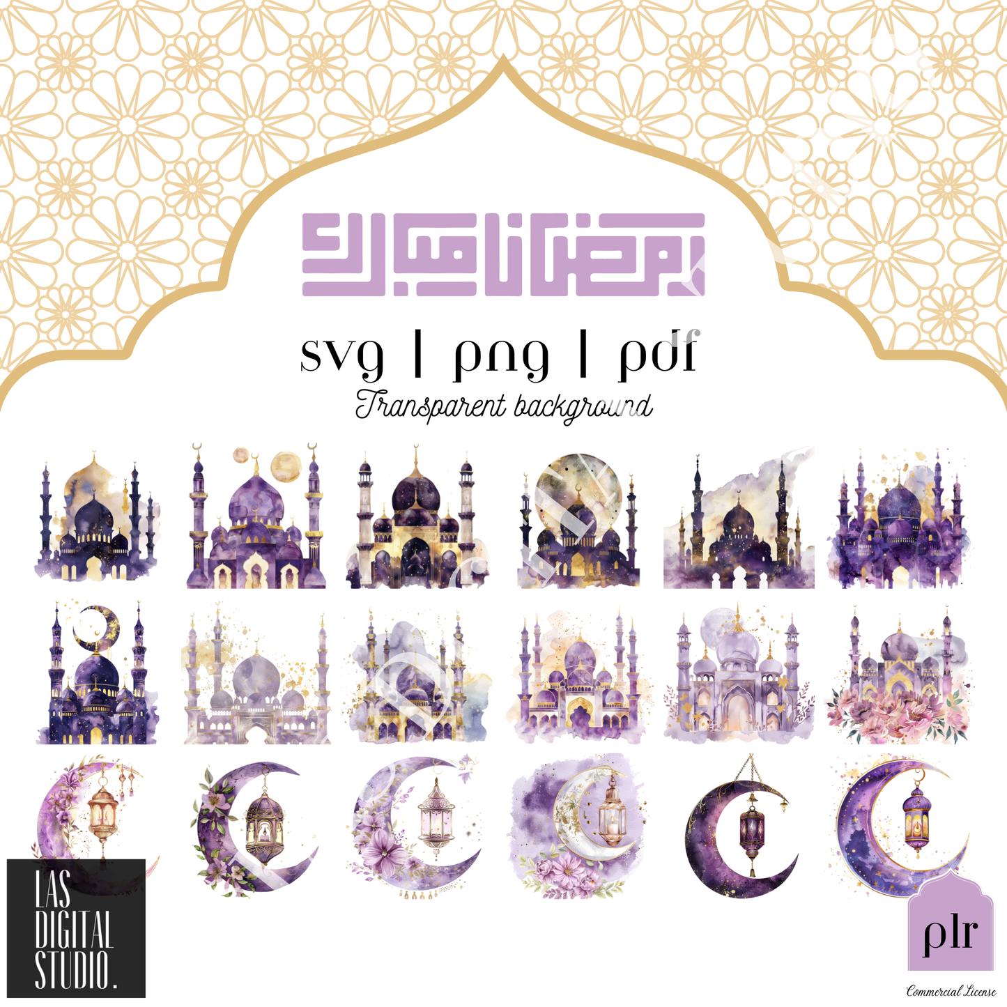359 Ramadan Watercolor Cliparts To use or Resale, pdf and png and svg Files, MRR & PLR, Editable in Canva, Cliparts Bundle