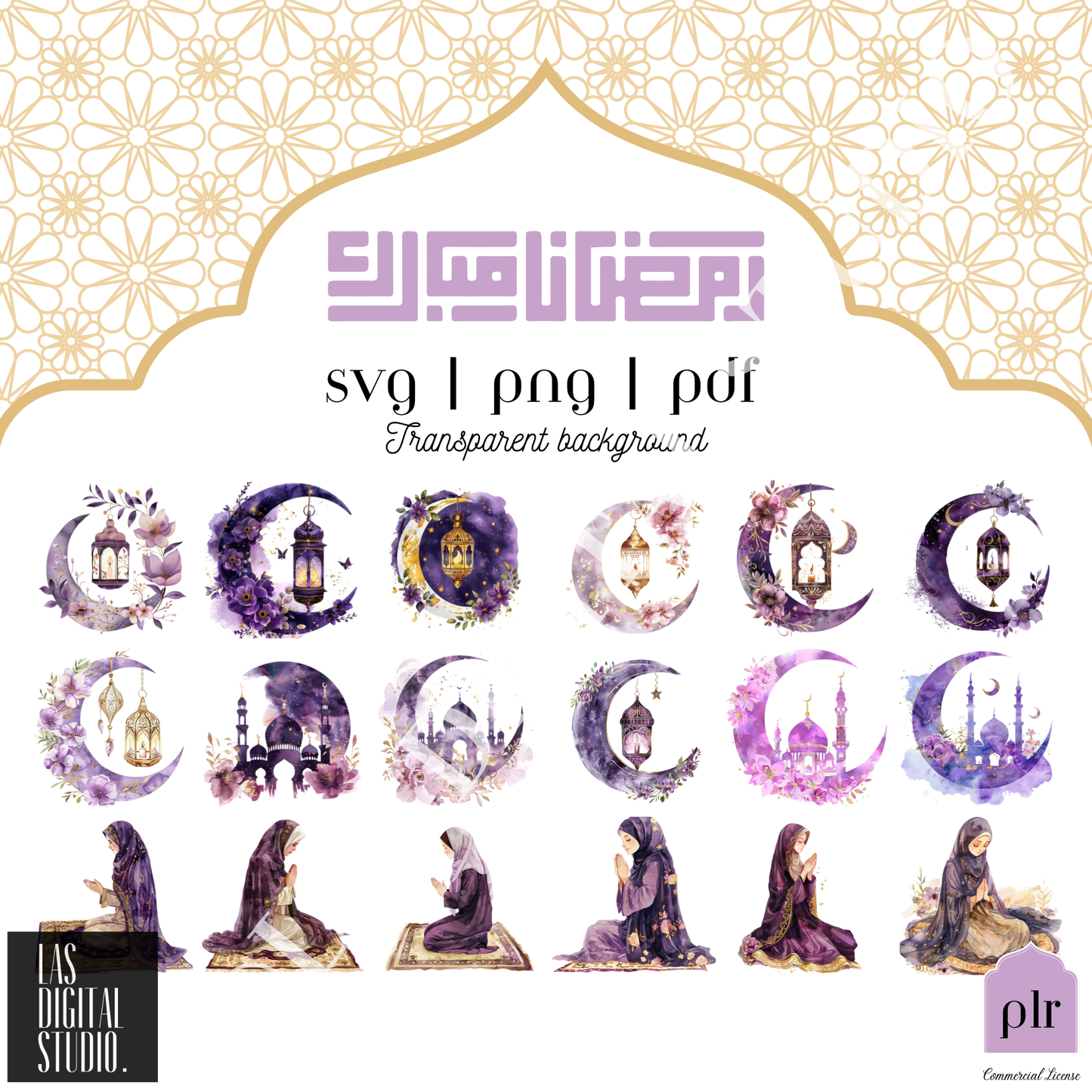 359 Ramadan Watercolor Cliparts To use or Resale, pdf and png and svg Files, MRR & PLR, Editable in Canva, Cliparts Bundle