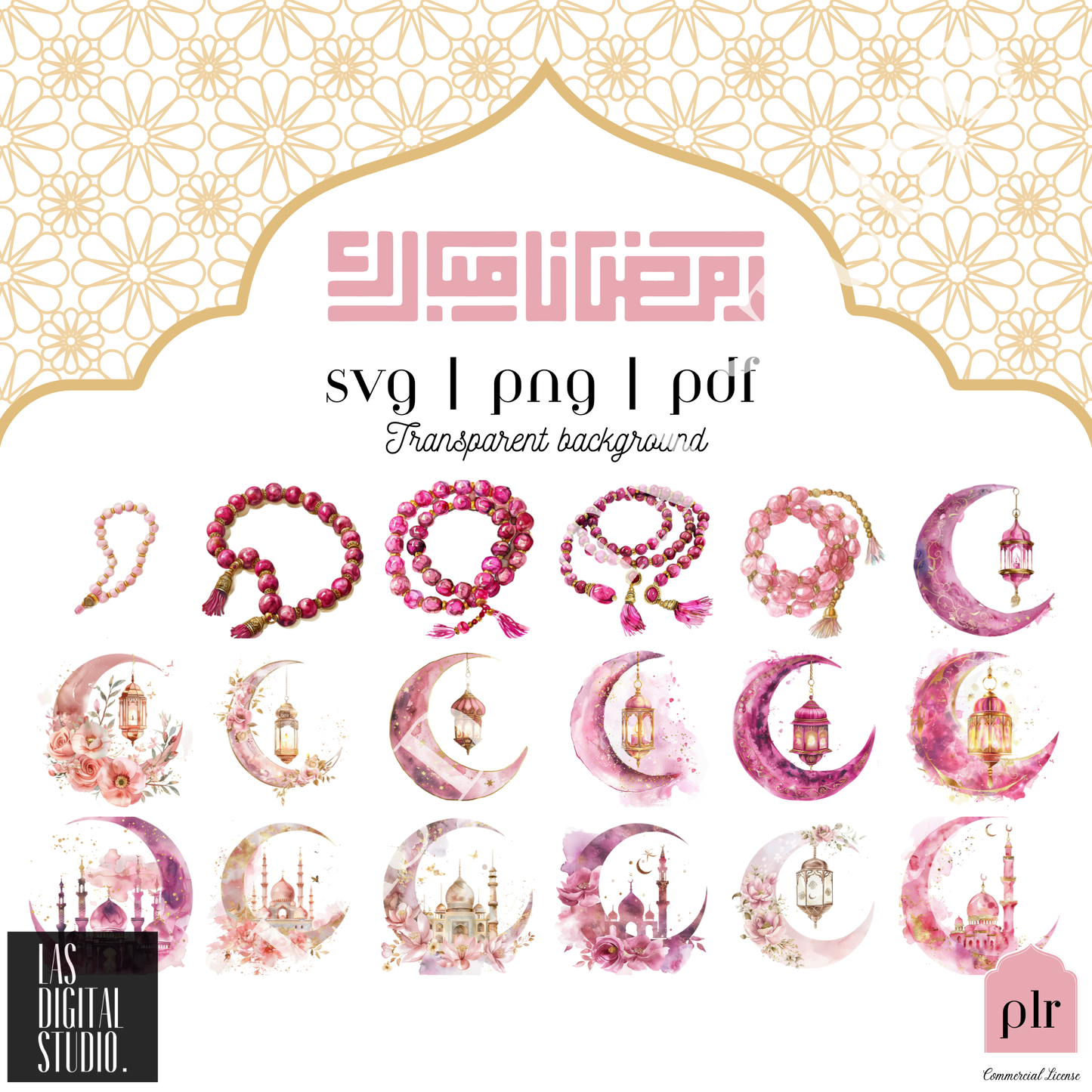 403 Ramadan Watercolor Cliparts To use or Resale, pdf and png and svg Files, MRR & PLR, Editable in Canva, Cliparts Bundle