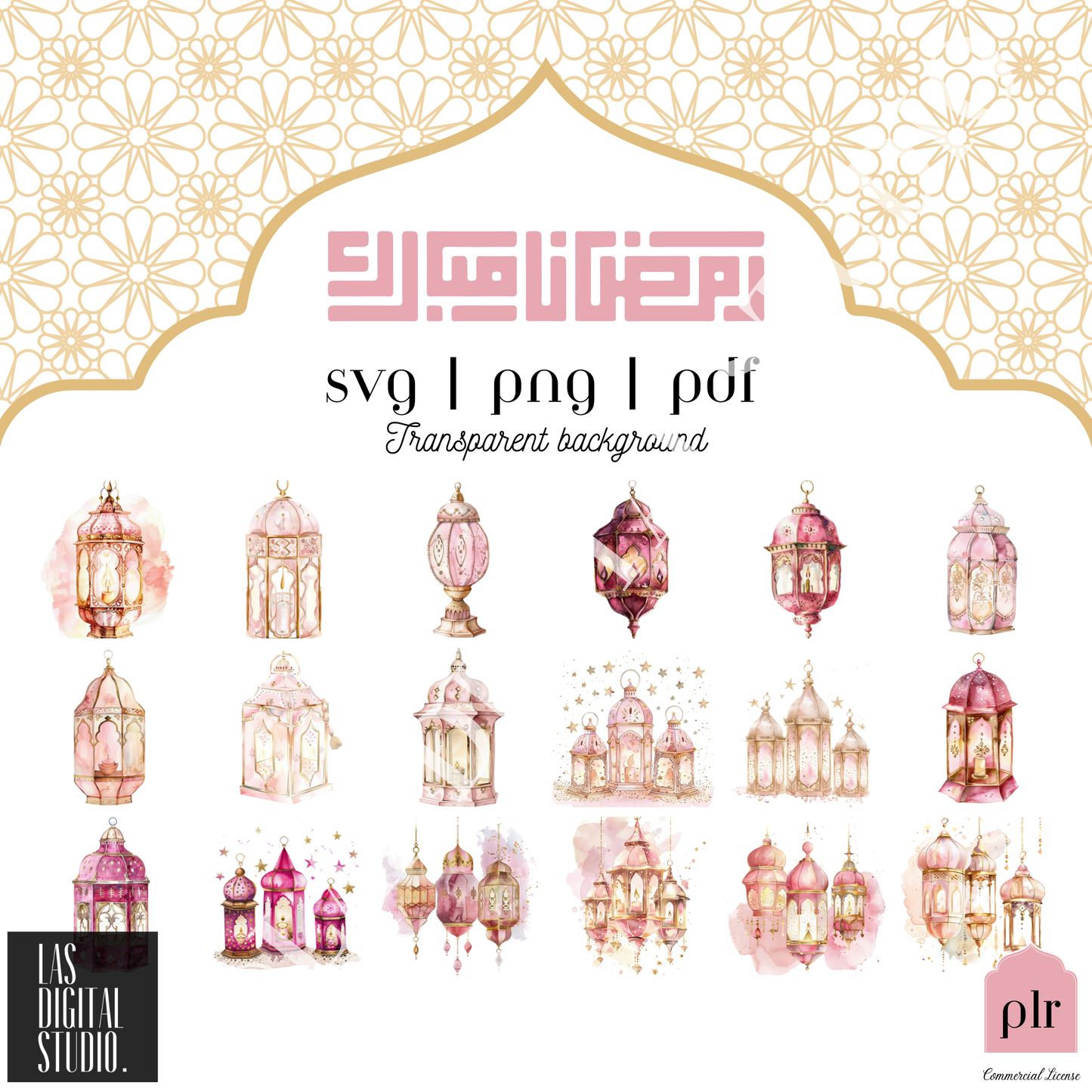 403 Ramadan Watercolor Cliparts To use or Resale, pdf and png and svg Files, MRR & PLR, Editable in Canva, Cliparts Bundle