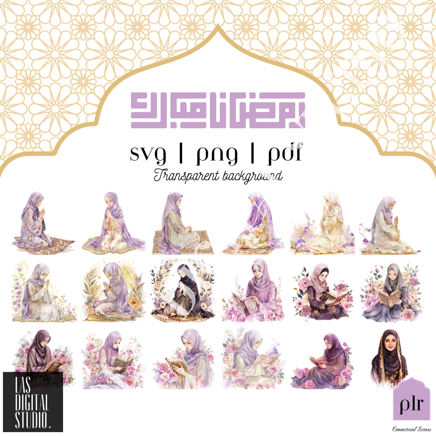 359 Ramadan Watercolor Cliparts To use or Resale, pdf and png and svg Files, MRR & PLR, Editable in Canva, Cliparts Bundle