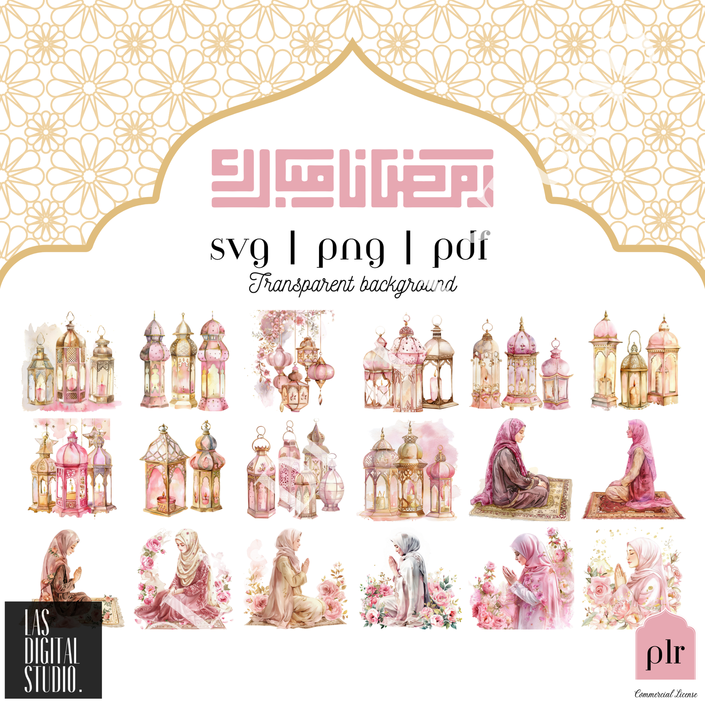 403 Ramadan Watercolor Cliparts To use or Resale, pdf and png and svg Files, MRR & PLR, Editable in Canva, Cliparts Bundle