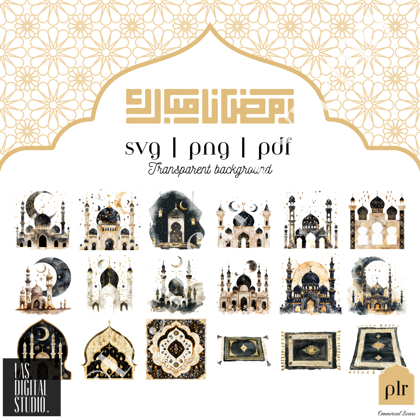 308 Ramadan Watercolor Cliparts To use or Resale, pdf and png and svg Files, MRR & PLR, Editable in Canva, Cliparts Bundle