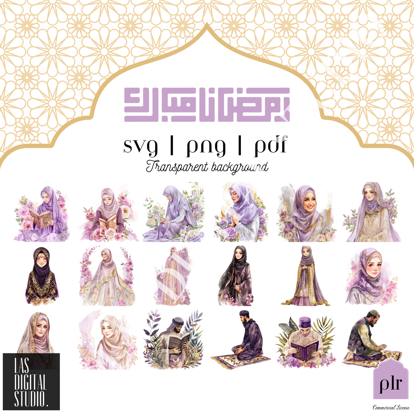 359 Ramadan Watercolor Cliparts To use or Resale, pdf and png and svg Files, MRR & PLR, Editable in Canva, Cliparts Bundle
