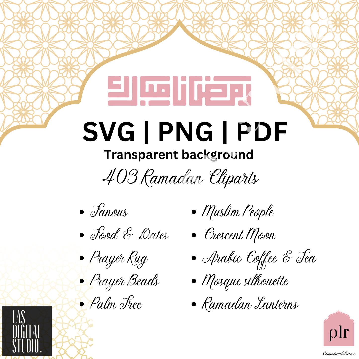 403 Ramadan Watercolor Cliparts To use or Resale, pdf and png and svg Files, MRR & PLR, Editable in Canva, Cliparts Bundle