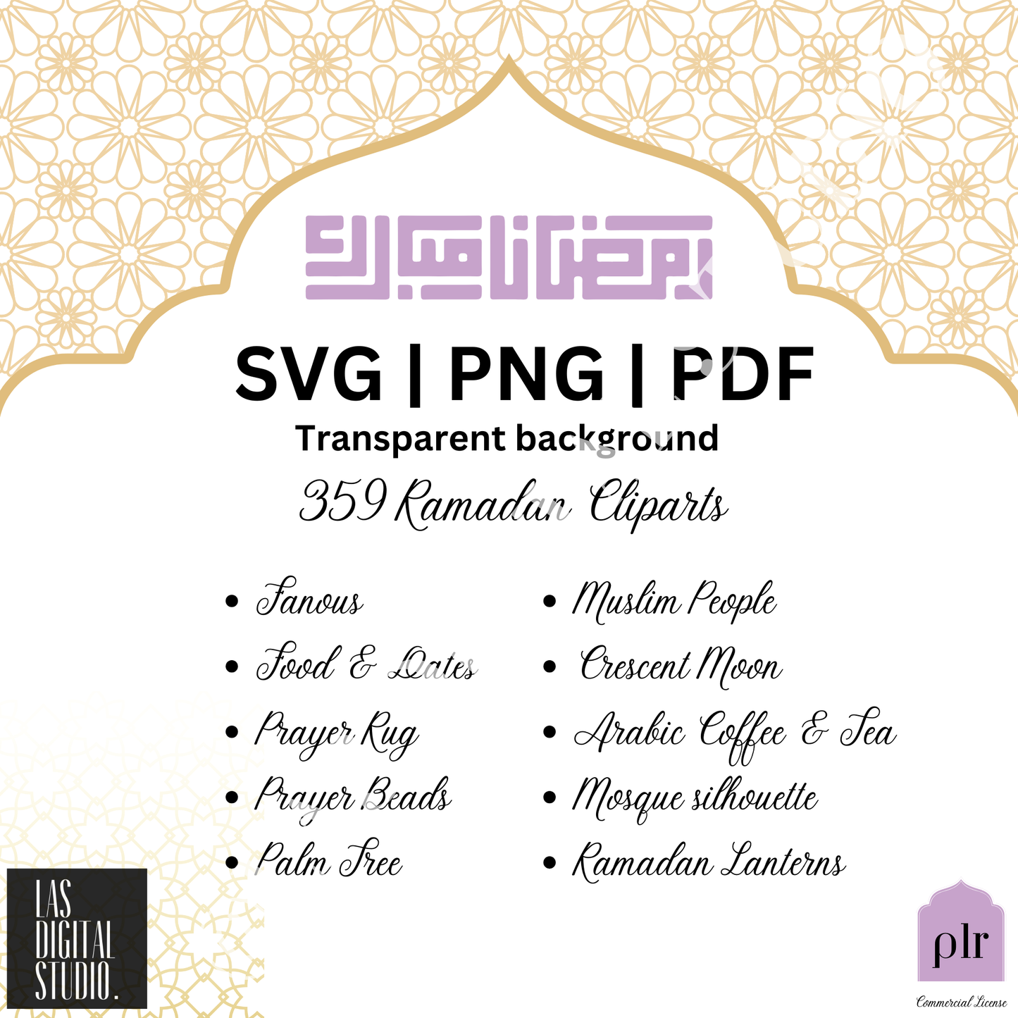 359 Ramadan Watercolor Cliparts To use or Resale, pdf and png and svg Files, MRR & PLR, Editable in Canva, Cliparts Bundle