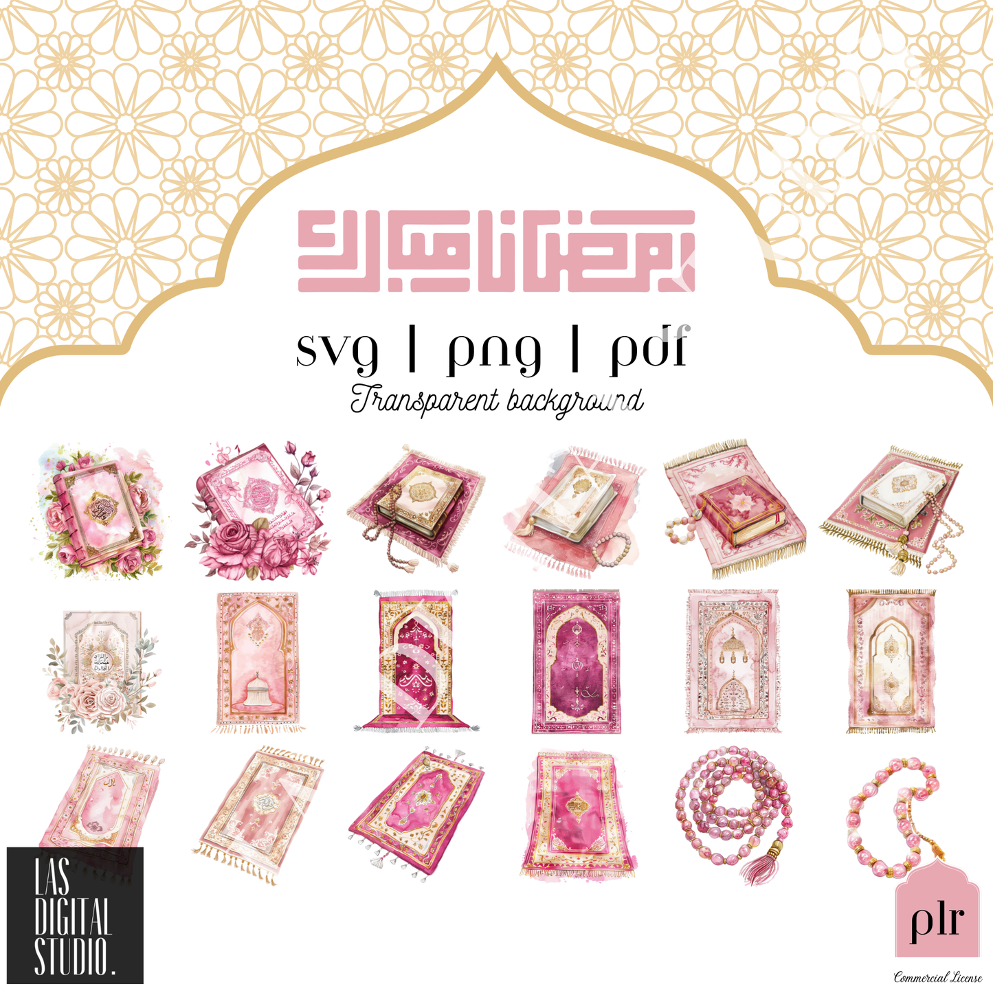 403 Ramadan Watercolor Cliparts To use or Resale, pdf and png and svg Files, MRR & PLR, Editable in Canva, Cliparts Bundle